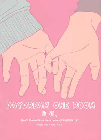 Daydream one room