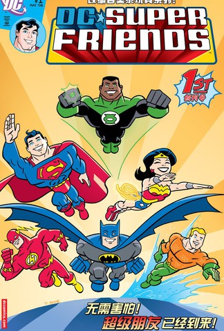 dc漫画所有超级英雄