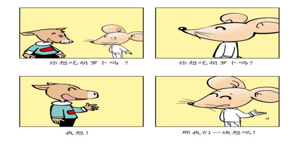 生肖兔漫画图片